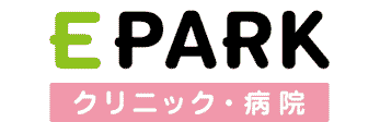 クリニック・病院 EPARK